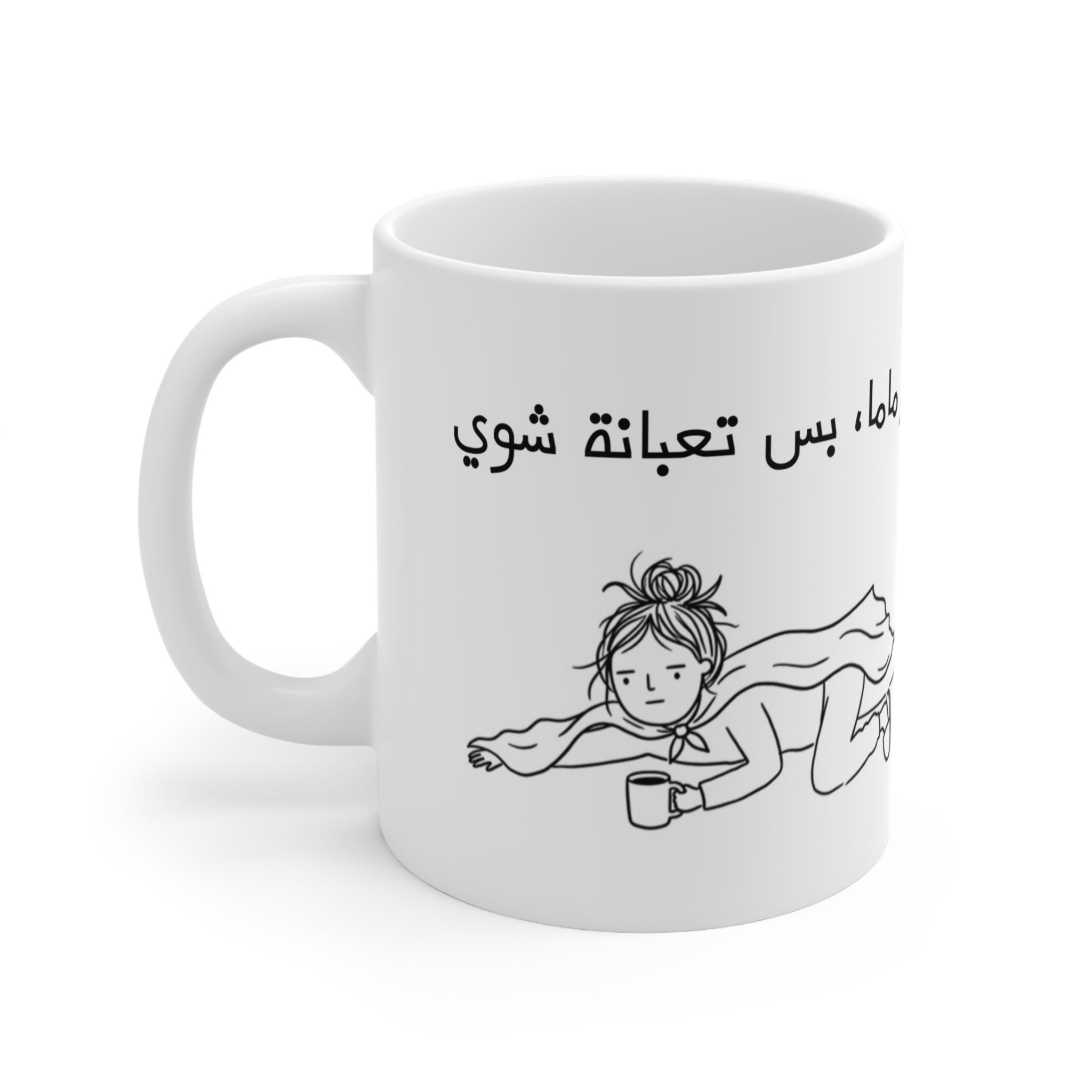 Super Mama but Slightly Tired Mug, Funny Arab Mum Ceramic Mug (325ml, 11oz)