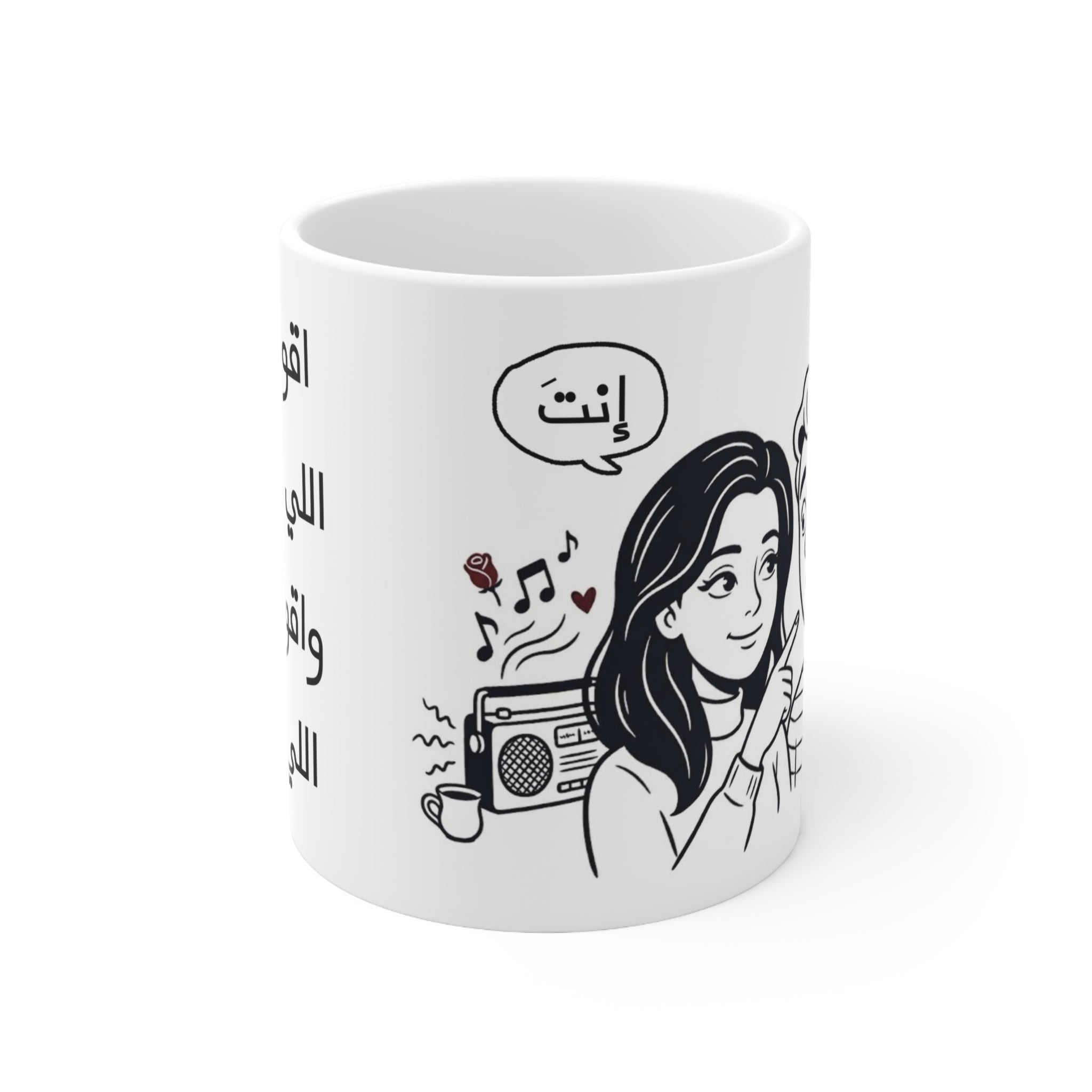 Om Kalthoum, Hayart Albi Maak Ceramic Mug (325ml, 11oz)
