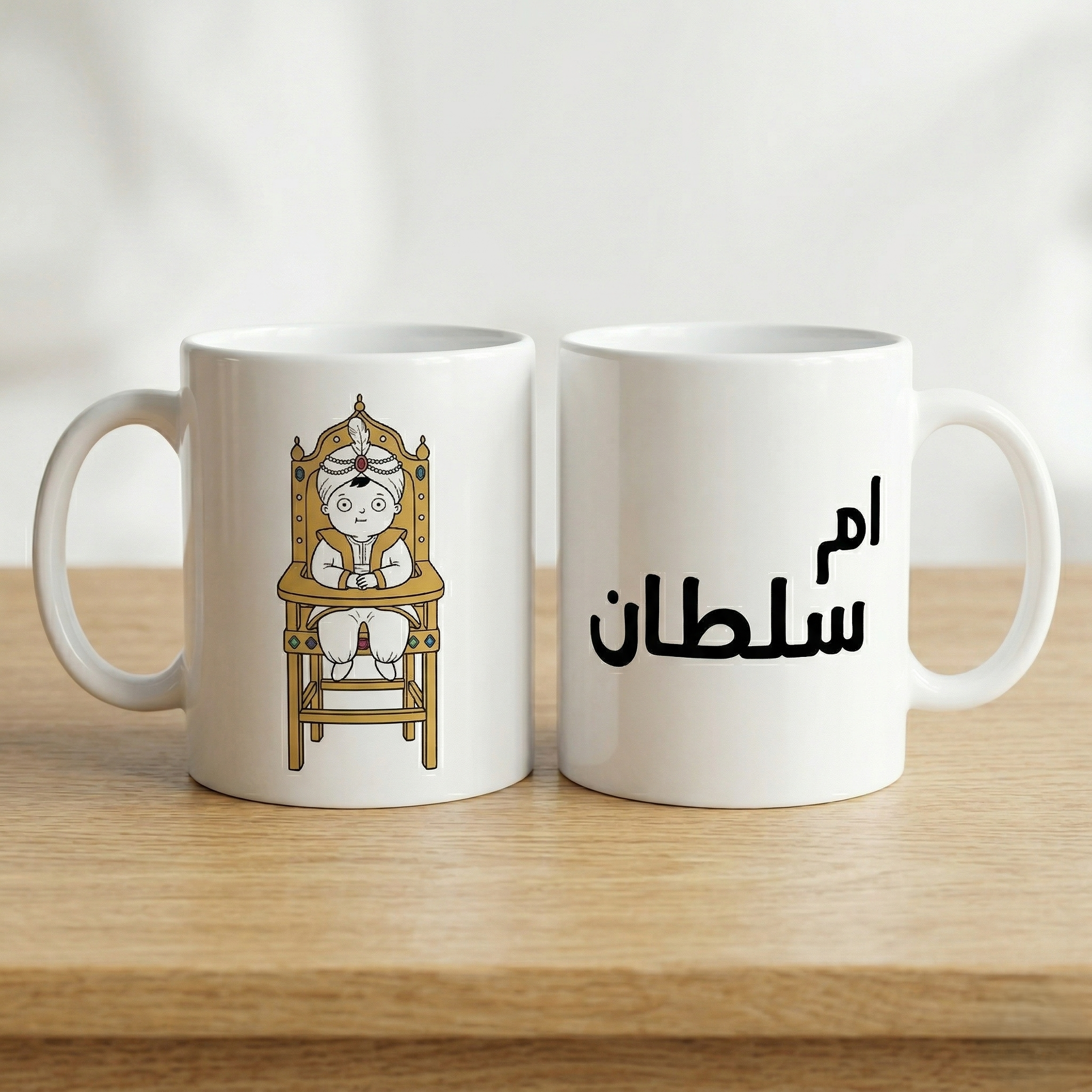 Personalised "Abu/Om Name" Mug, Custom Arabic Parent Ceramic Mug (325ml, 11oz)