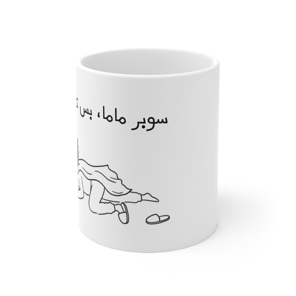 Super Mama but Slightly Tired Mug, Funny Arab Mum Ceramic Mug (325ml, 11oz)