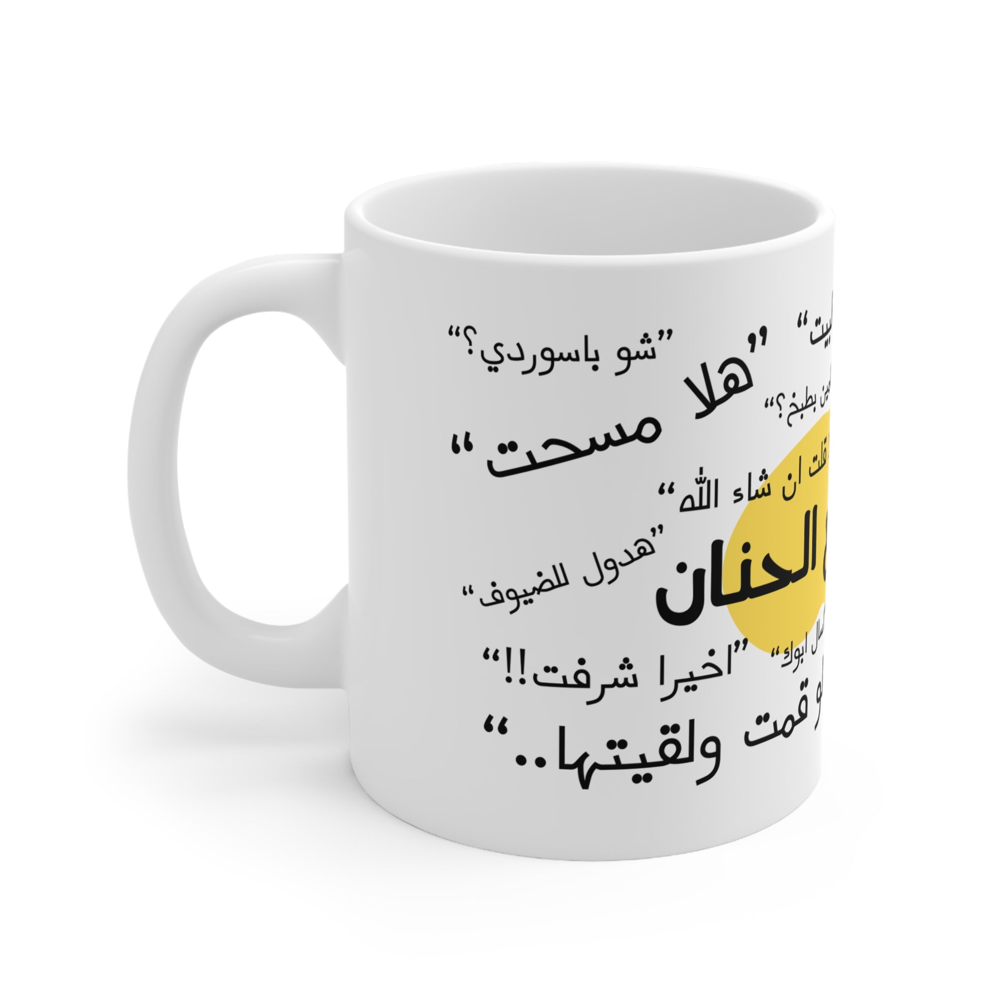 Funny Arabic Mom Sayings Mug, Arab Mom Quotes Ceramic Mug (325ml, 11oz)