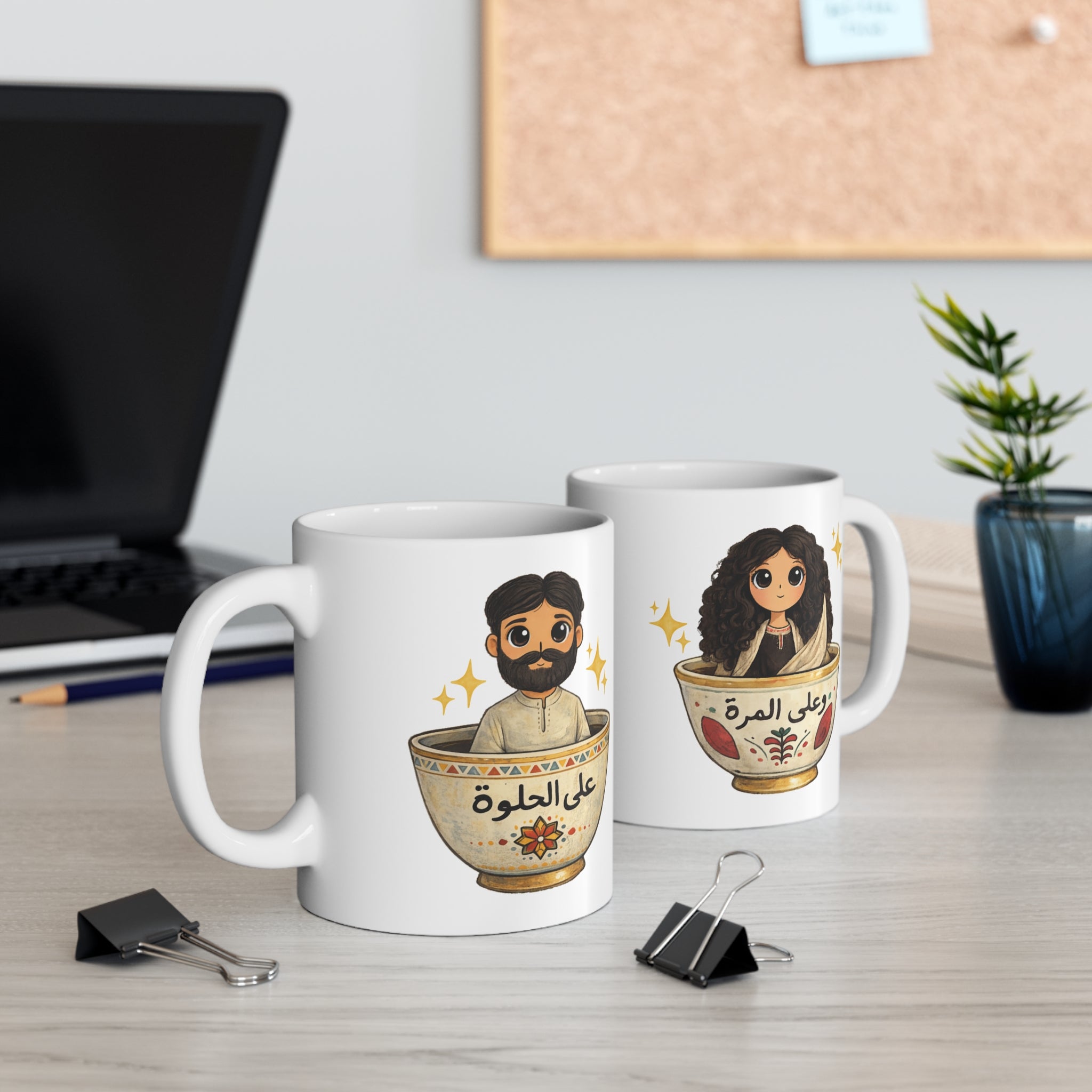 Ala El Helweh Wel Morra Mug, Arabic Couple, Ceramic Mug (325ml, 11oz)